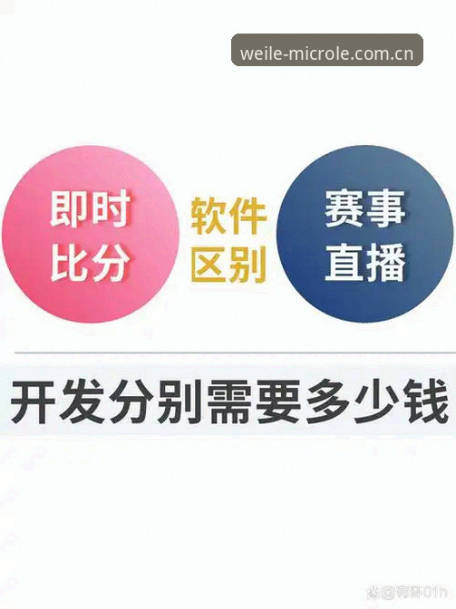 微乐赛事数据V3新版 vs 旧版界面：功能差异与切换指南