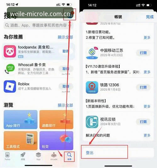微乐体育平台新版APP登录与兼容性操作教程