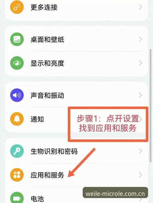 微乐手机登录全流程深度评测：从注册到数据查看的实用指南