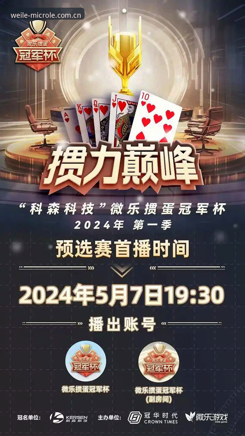 微乐手机登录 解决微乐手机登录问题的6个关键步骤