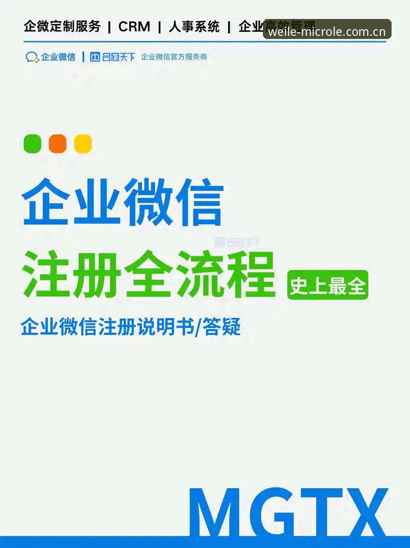 3个关键步骤搞定微乐官方注册，2026版新用户必看指南